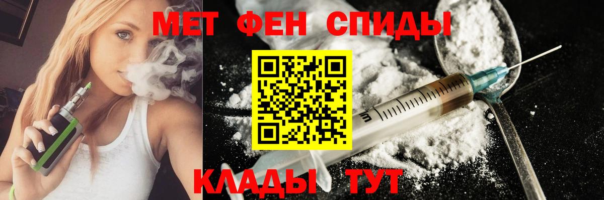 АМФЕТАМИН 97% Красногорск
