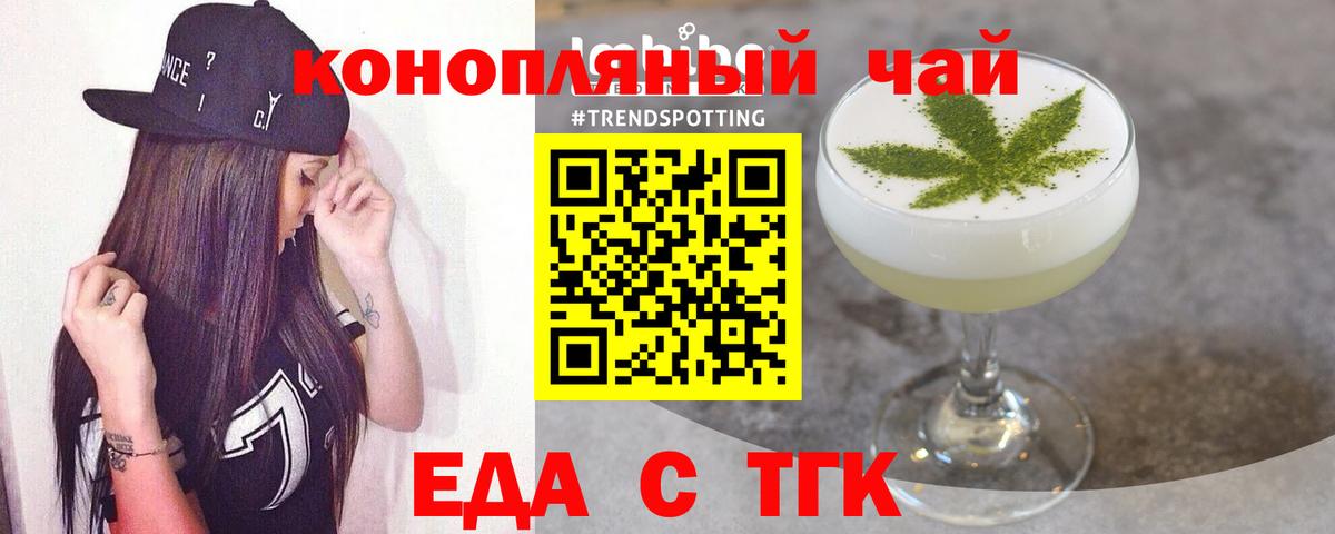 Canna-Cookies марихуана  Вход с VPN  Красногорск 