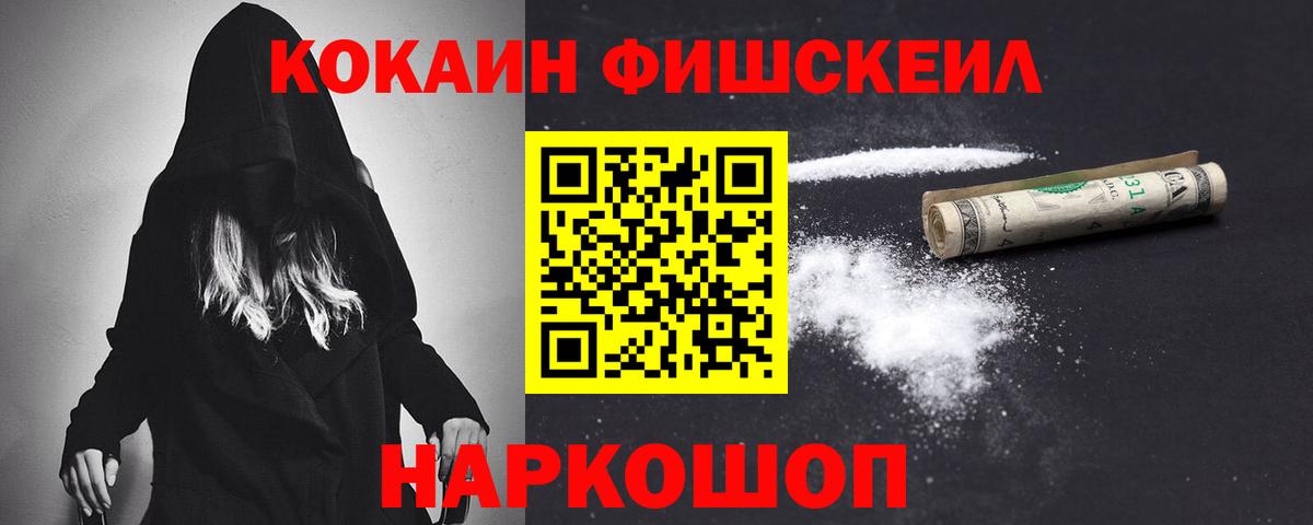 Красногорск  Cocaine  Вход с VPN  Cocaine 99% 