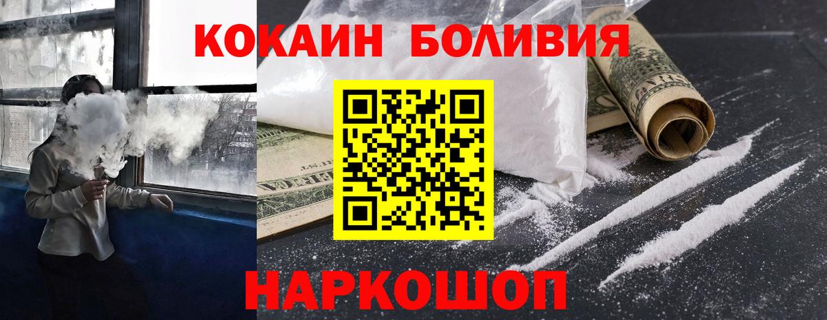 Гашиш  Вход с VPN  Канабис  NBOMe  Красногорск  Метадон  МЕФ   КОКАИН  Alpha PVP СОЛЬ кристаллы 