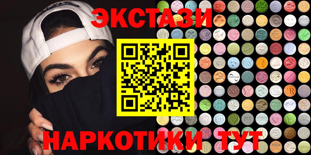 Экстази таблы Красногорск