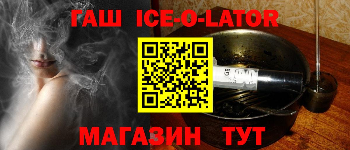 ГАШ VHQ  Вход с VPN  ГАШ Изолятор  ГАШИШ  Красногорск 