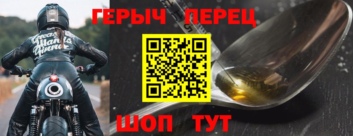 ГЕРОИН афганец Красногорск