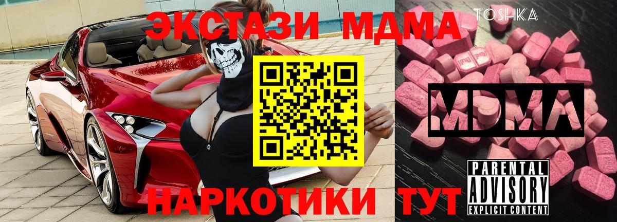 Красногорск  МДМА кристаллы  Вход с VPN 