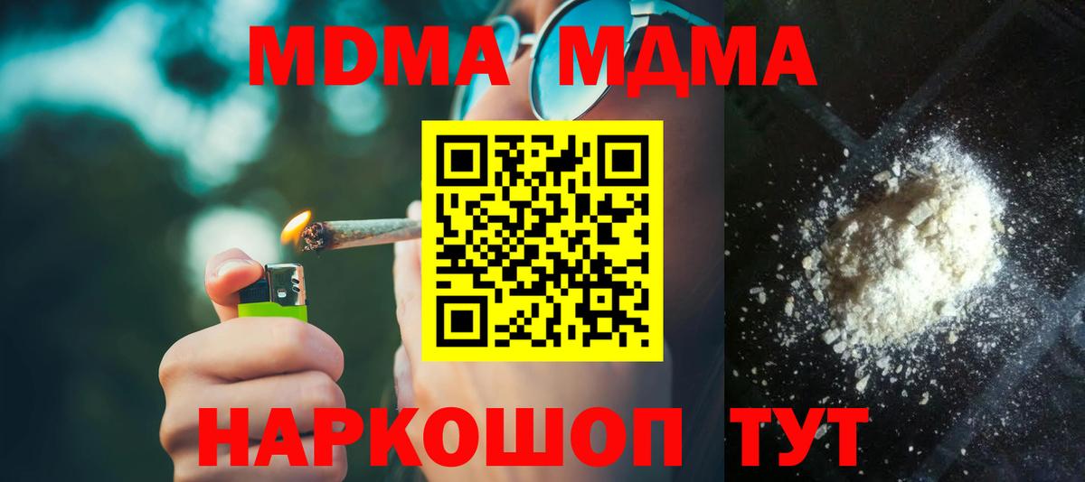 MDMA молли Красногорск