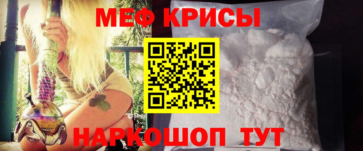 Мефедрон  Меф мука  Красногорск  купить наркоту  МЕФ кристаллы  Вход с VPN 