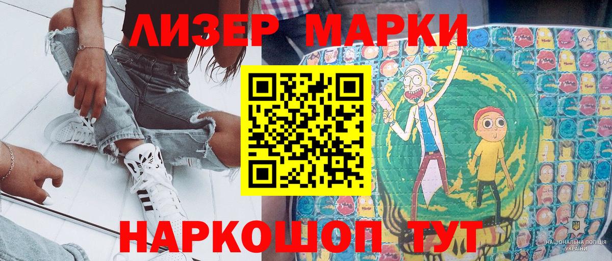 Марки N-bome 1500мкг  Марки N-bome 1500мкг  Красногорск  Вход с VPN 