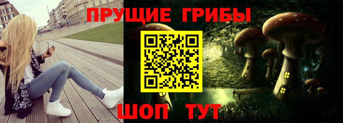 Галлюциногенные грибы ЛСД  Галлюциногенные грибы ЛСД  Вход с VPN  Красногорск 