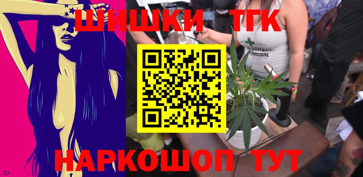 Бошки Шишки LSD WEED  Вход с VPN  Бошки марихуана AK-47  Красногорск 